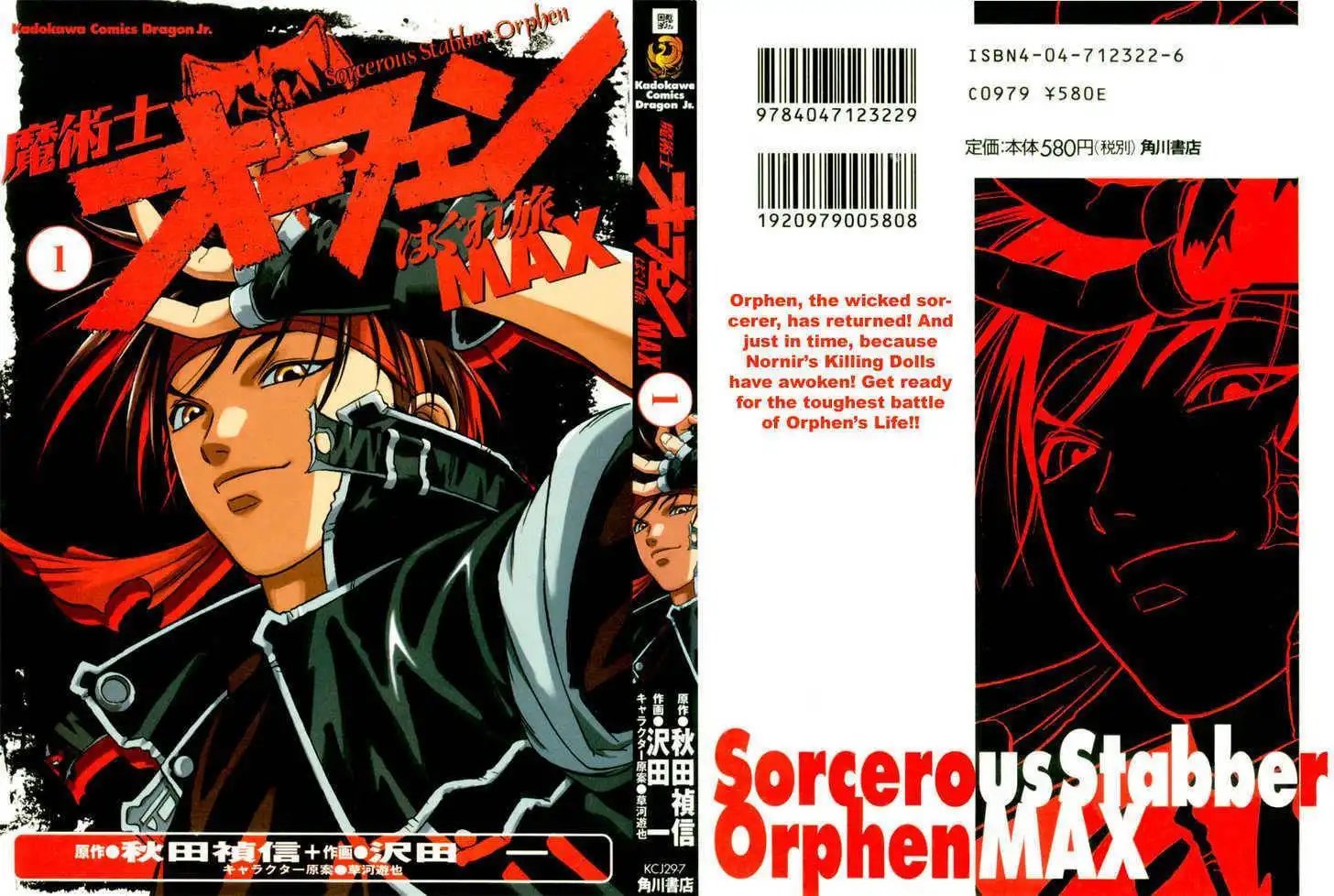 Majutsushi Orphen Hagure Tabi Max Chapter 1 1